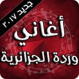 ikon أغاني وردة الجزائرية