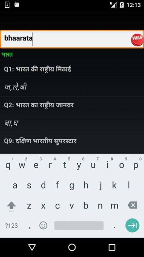 Jalebi Answers स्क्रीनशॉट 2