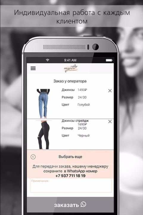 "Мята-34" screenshot 1