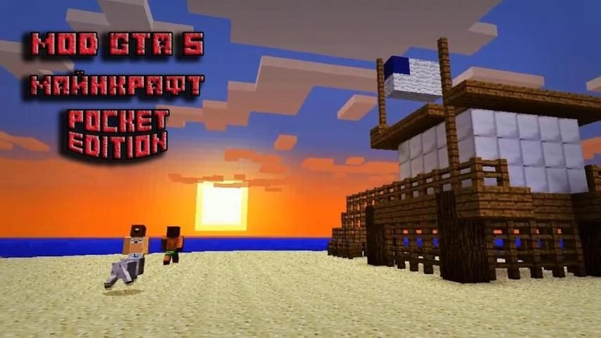 Мод ГТА 5 для Майнкрафт PE screenshot 2