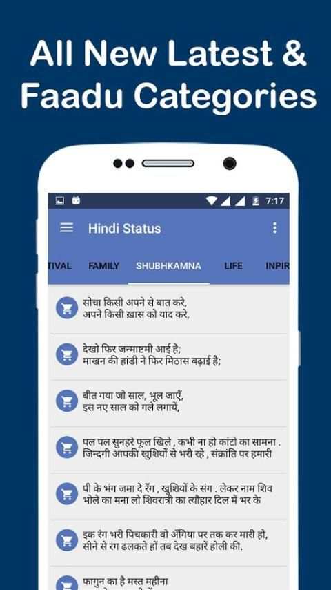 Hindi Status स्क्रीनशॉट 7