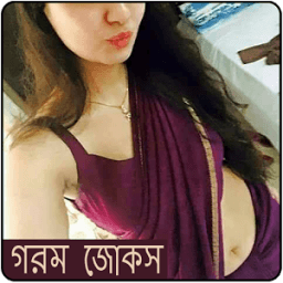 বাংলা - গরম জোকস иконка