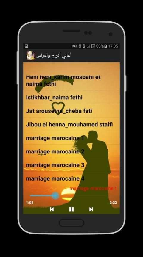 أغاني أعراس و أفراح 2017 screenshot 1