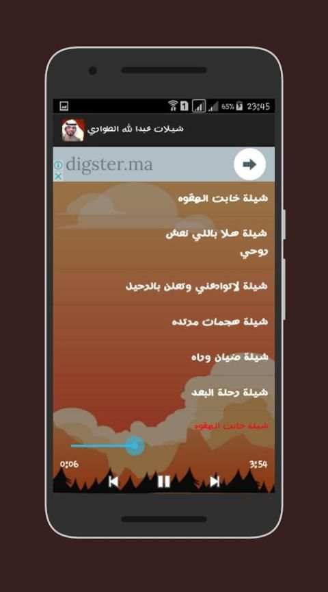 شيلات عبد الله الطواري 2017 screenshot 2