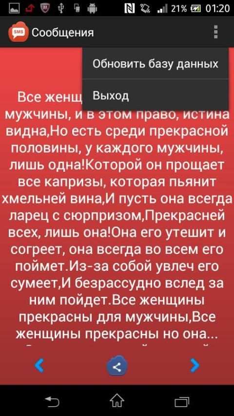 Сообщения 1 تصوير الشاشة