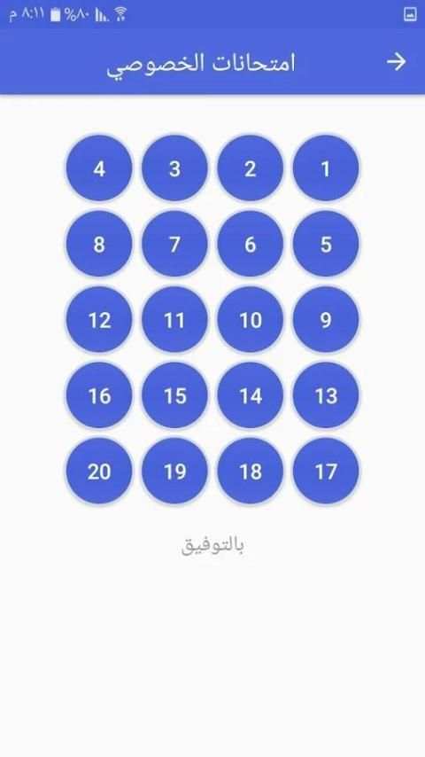 تؤوريا فلسطين الجديدة screenshot 4