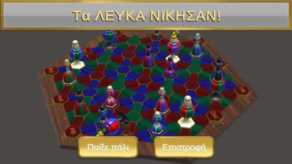 Βασιλιάς Ches скриншот 3