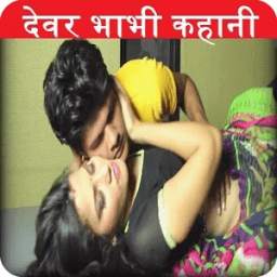 Devar-Bhabhi Sexy Kahani Story