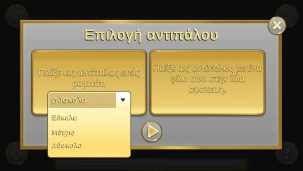 Βασιλιάς Ches скриншот 6