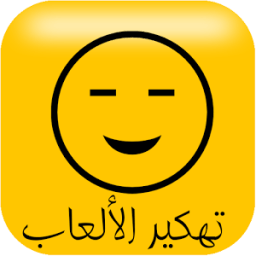 تهكير الألعاب بدون باتش prank icon