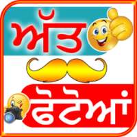 Punjabi Photos - Video Songs on 9Apps
