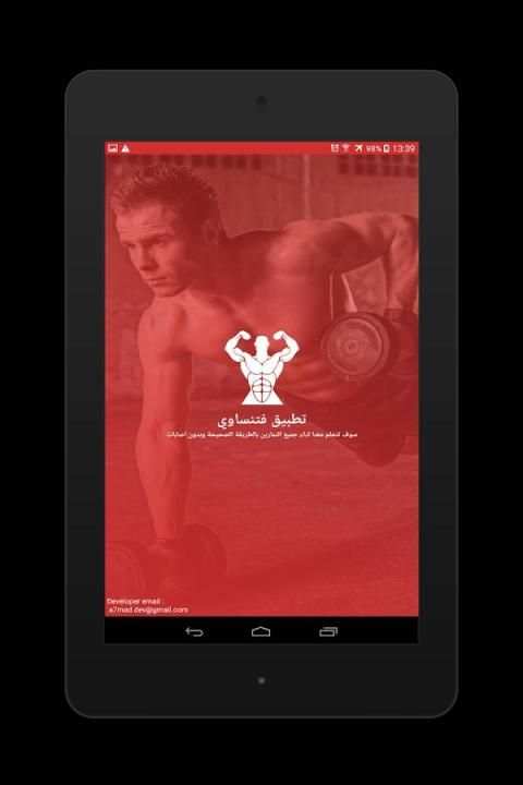 كمال اجسام و فتنس screenshot 7