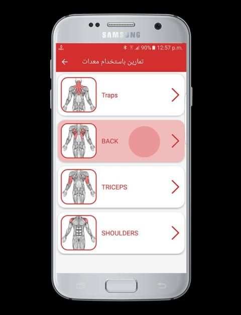 كمال اجسام و فتنس screenshot 12