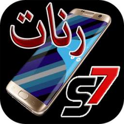 رنات الهواتف الذكية 1.2