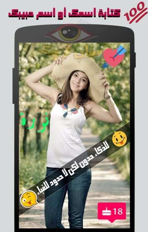 الكتابة على الصور سنابوك screenshot 3
