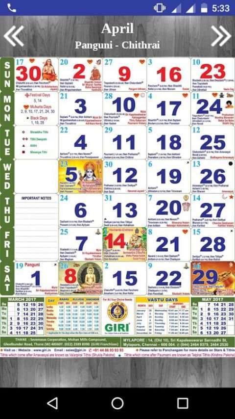 Giri Calendar - 2017 скриншот 2