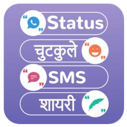 Status Joke Hindi Picture Edit
