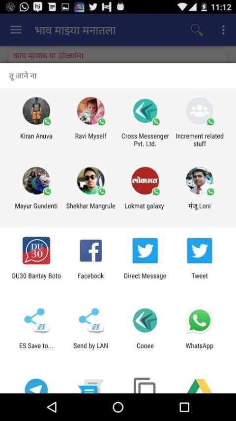 Marathi sms collection скриншот 5