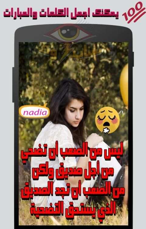 الكتابة على الصور سنابوك screenshot 2