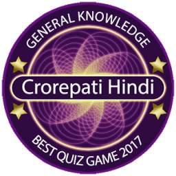 KBC 2017 Hindi Quiz Game