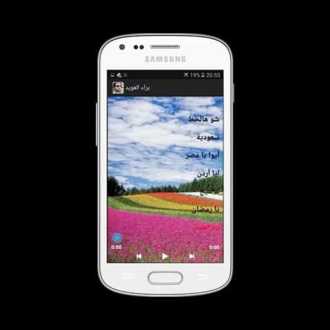 براء العويد screenshot 1