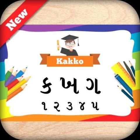 Gujrati Kakko screenshot 1