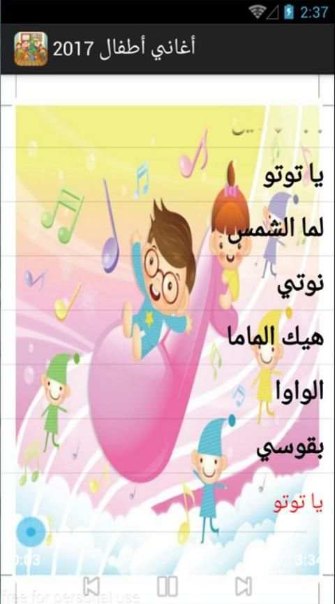 أغاني أطفال 2017 स्क्रीनशॉट 2