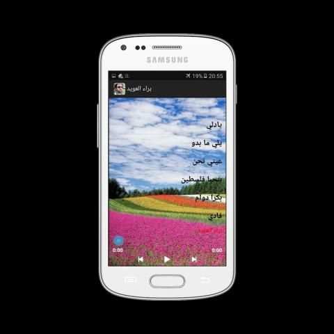 براء العويد screenshot 2