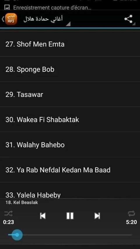 أغاني حمادة هلال screenshot 4