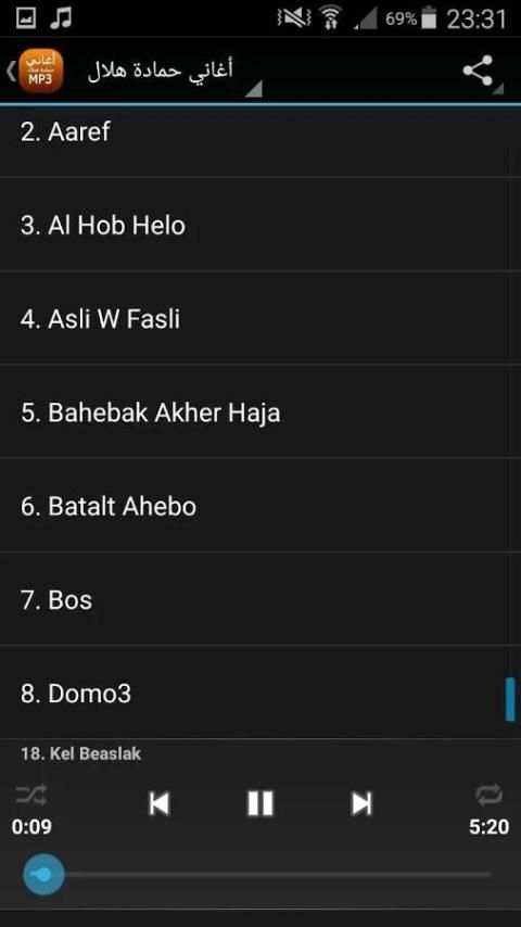 أغاني حمادة هلال screenshot 1