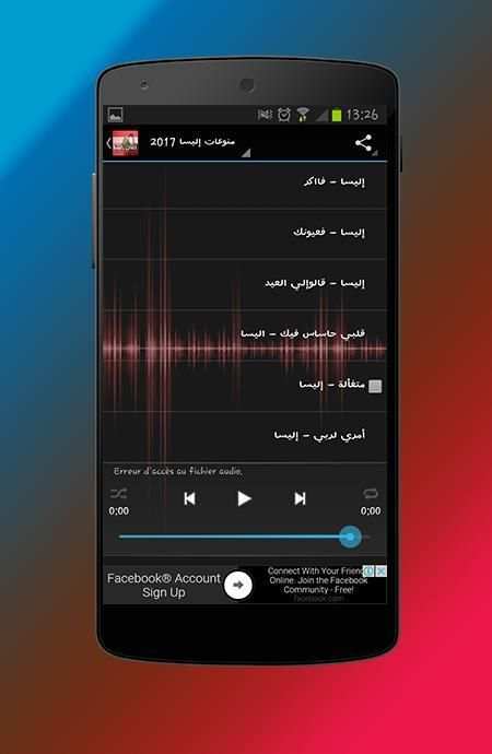 أغاني إليسا بدون نت 2017 screenshot 2