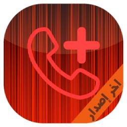 -واتس اب بلس الأحمر -اخر اصدار 4.0.0