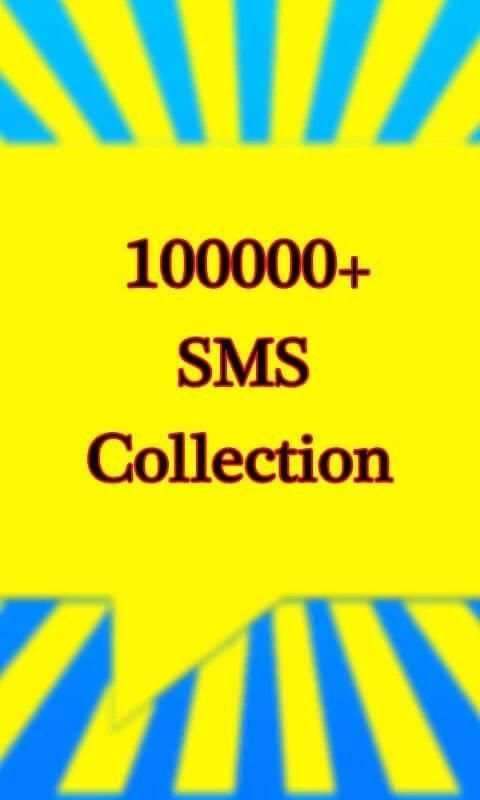 SMS Collection 2016 स्क्रीनशॉट 1