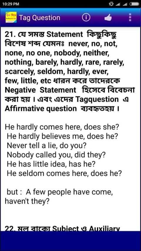 ৩০ দিনে ইংরেজি গ্রামার শিখুন screenshot 9