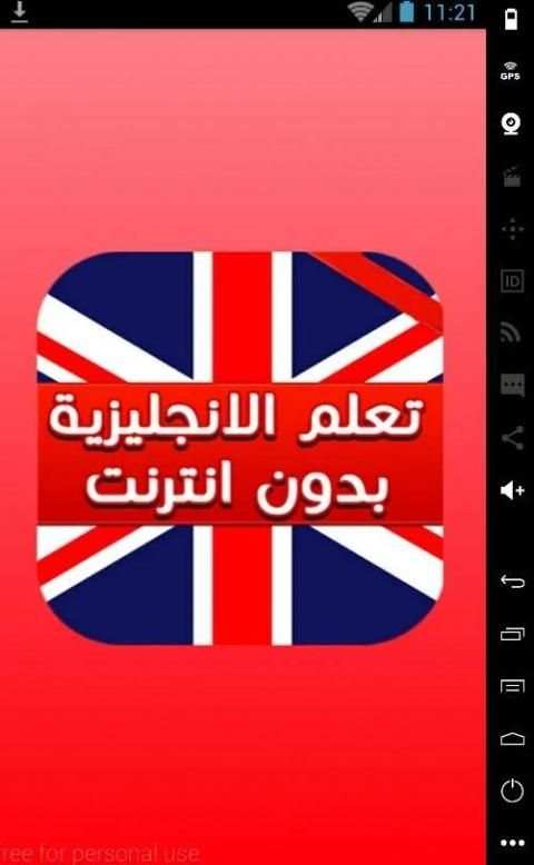 تعلم اللغة الإنجليزية من الصفر screenshot 8