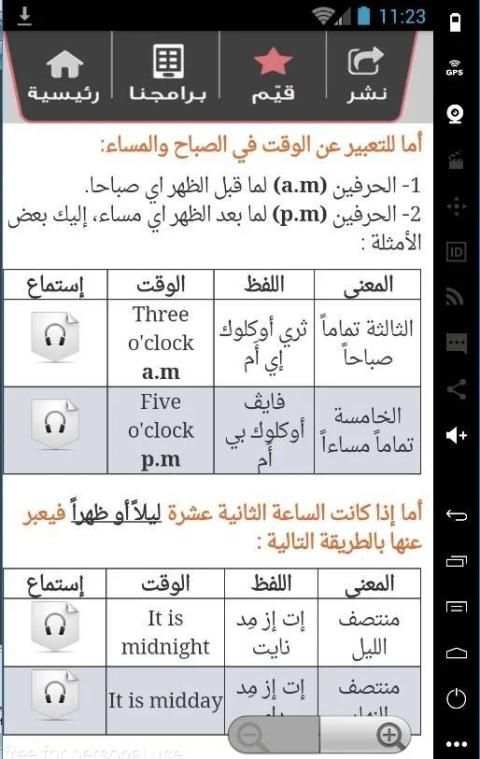 تعلم اللغة الإنجليزية من الصفر screenshot 1