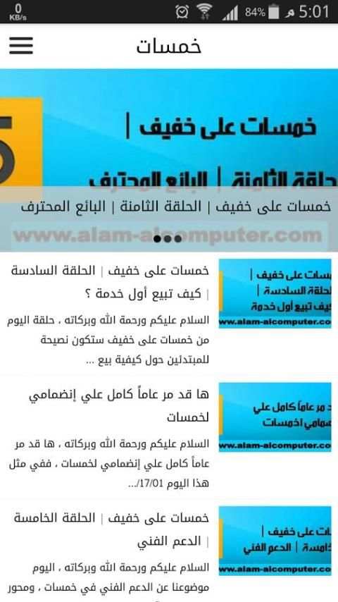 عالم الكمبيوتر screenshot 2