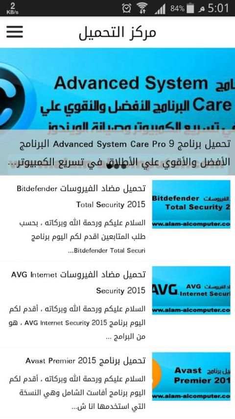 عالم الكمبيوتر screenshot 1