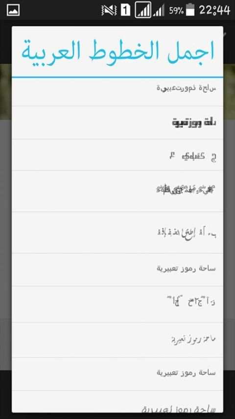 الكتابة على الصور خطوط عربية screenshot 4