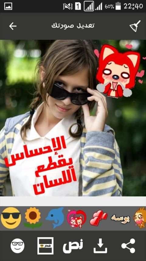 الكتابة على الصور خطوط عربية screenshot 1