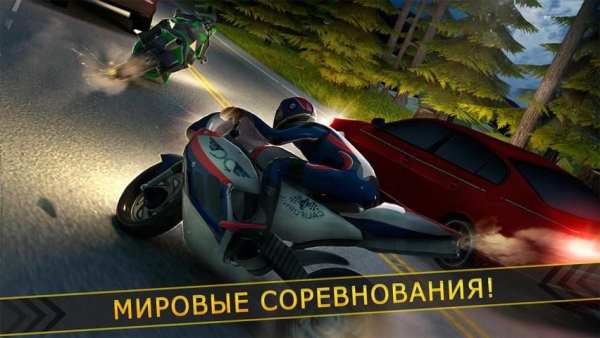Спорт Мотоцикл Гонки Симулятор скриншот 3