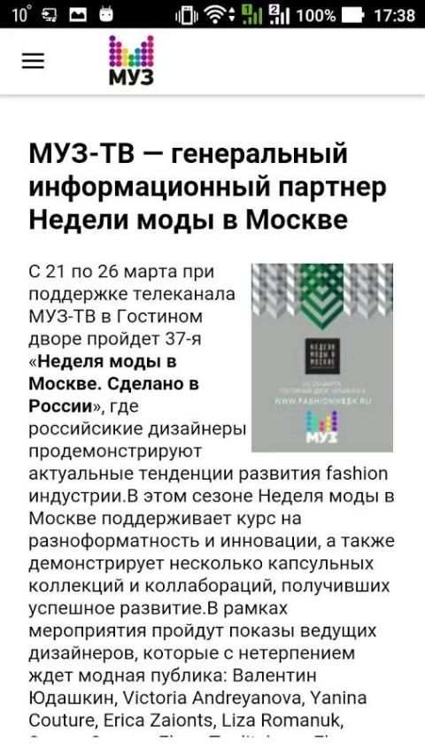 МУЗ-ТВ screenshot 3