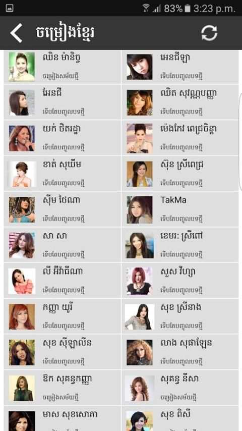 Khmer Song Free Box स्क्रीनशॉट 4