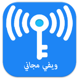 ويفي مجانا prank आइकन