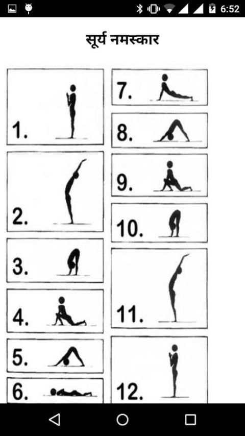 Yoga Book In Hindi скриншот 1