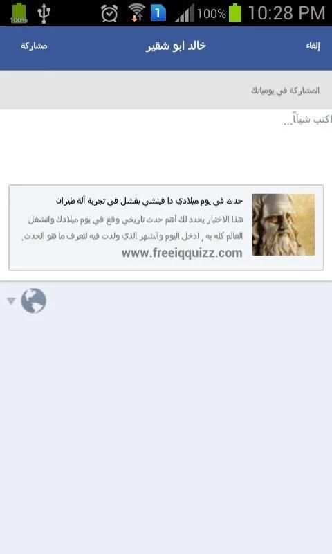 اختبارات شخصية ممتعه 3 تصوير الشاشة