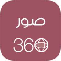 صور ٣٦٠ on 9Apps