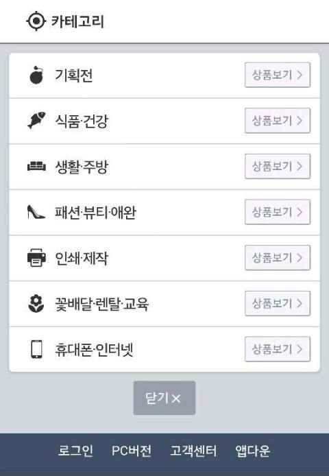 TTOmarket screenshot 1