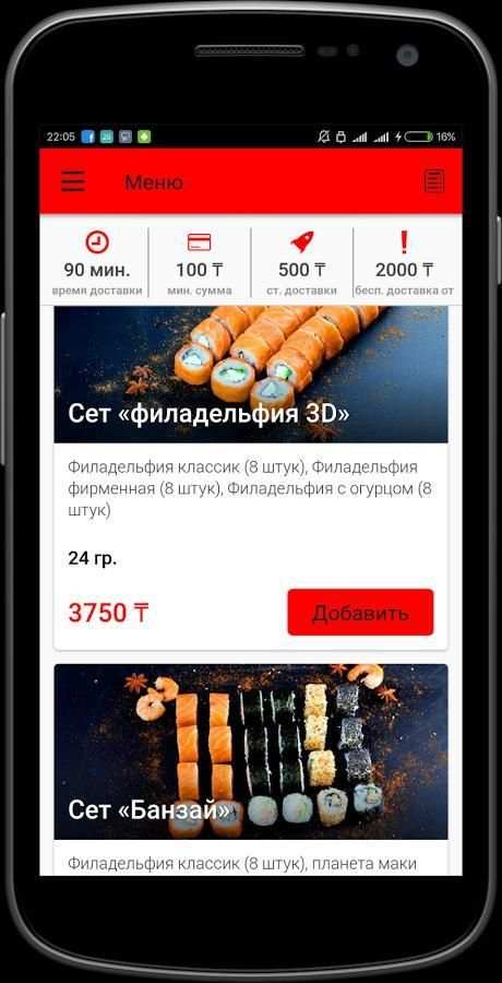 Banzai | Семей screenshot 2