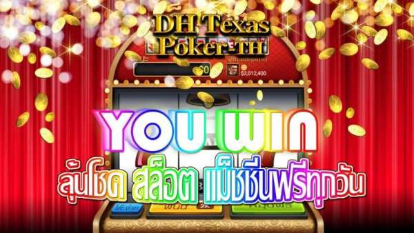 DH Texas Poker-TH screenshot 7